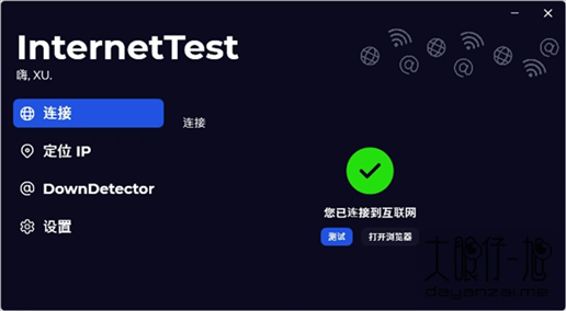 InternetTest