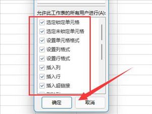 Excel如何取消菜单锁定保护？