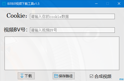 Billbill视频下载工具