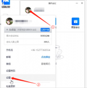 腾讯会议没有声音怎么办？腾讯会议没有声音的解决方法