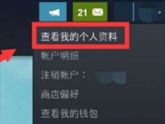 Steam如何删除个人动态？Steam删除个人动态的方法