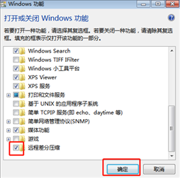 Win7文件复制太慢怎么办？