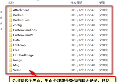 微信Windows版