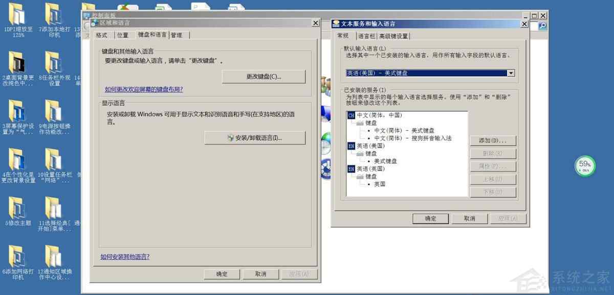 Win7取消透明状态方法