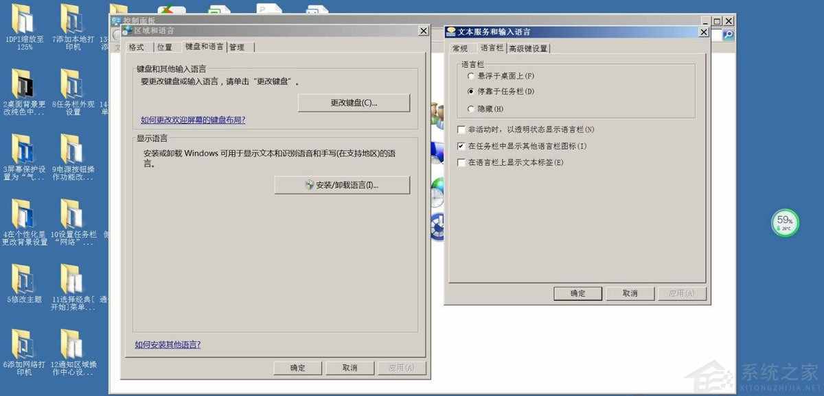 Win7取消透明状态方法