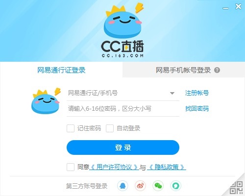 网易CC直播