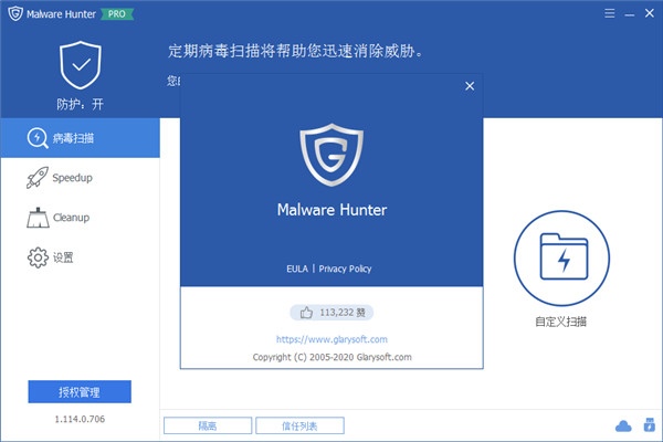 Glary Malware Hunter