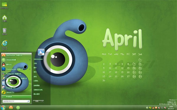 日历win7系统主题
