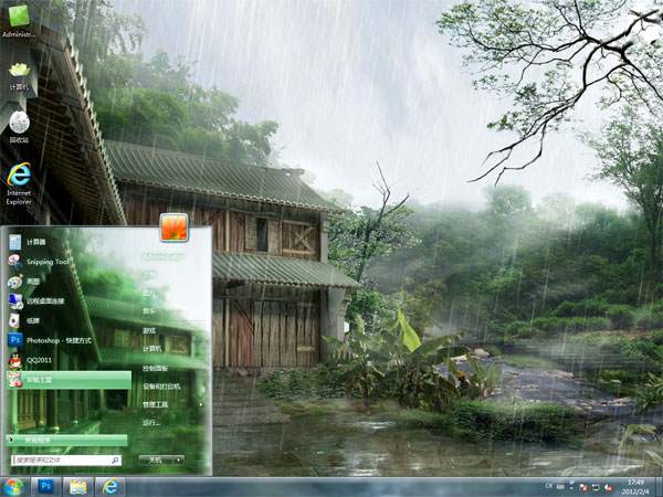 细雨中的家win7壁纸主题