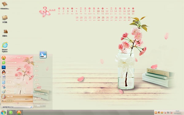 日历win7电脑主题