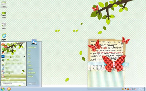 春天来了win7系统主题