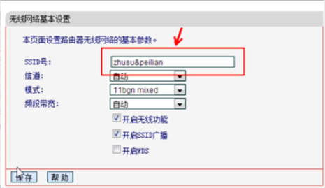 电脑修改WiFi密码步骤