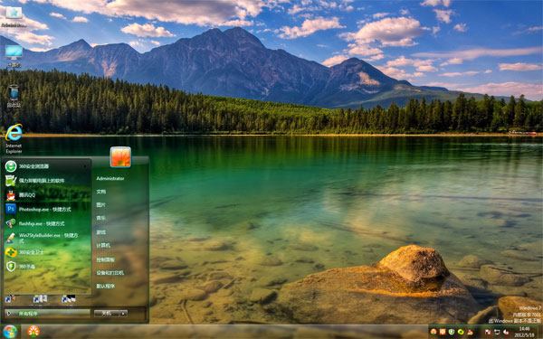 碧绿山水win7风景主题