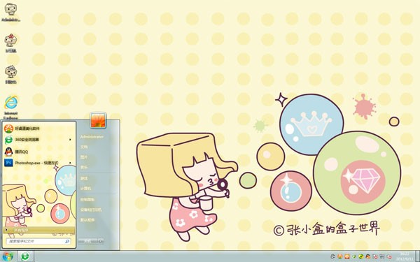 吹泡泡win7可爱主题