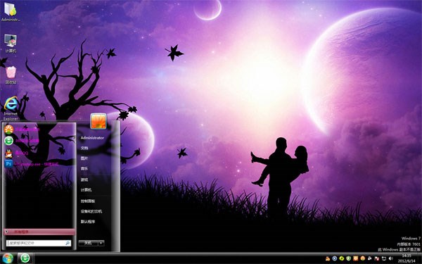 浪漫紫色星球win7主题