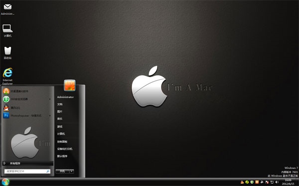 苹果简约win7主题