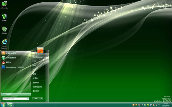 绿意欣然win7系统主题