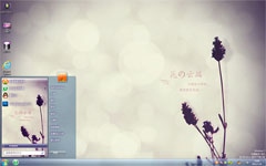 紫色薰衣草win7梦幻主题