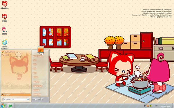阿狸的午餐win7壁纸下载