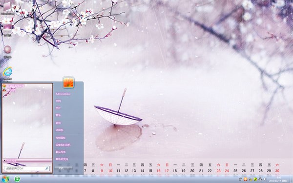 唯美秋雨win7免费主题