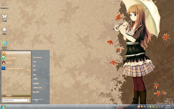 撑伞少女win7系统主题
