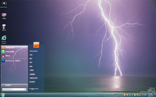 紫色闪电win7系统主题