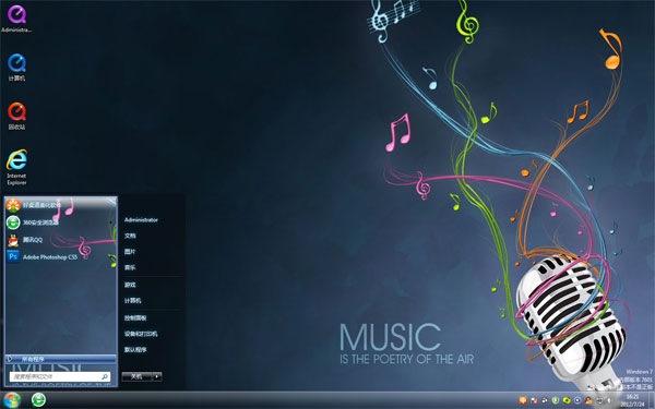悠扬的歌声win7壁纸主题