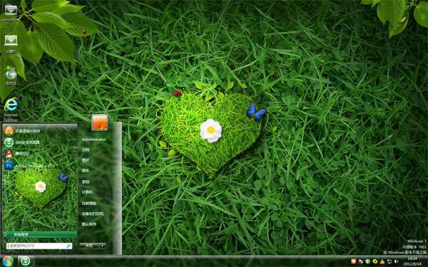 清爽心绘草坪win7电脑桌面