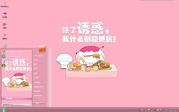 吃货抵挡不住的诱惑win7粉色主题