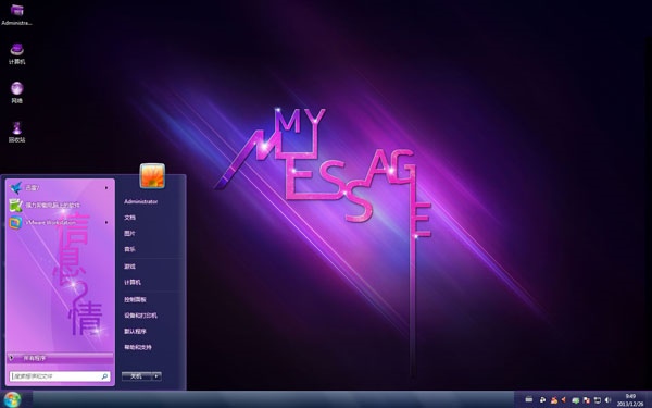 紫色信息心情win7简洁桌面