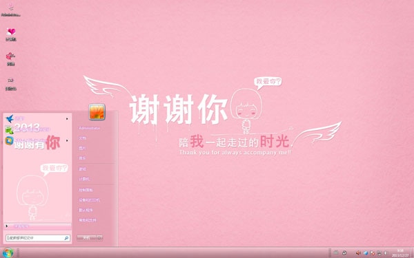 一起走过的时光win7粉色浪漫桌面