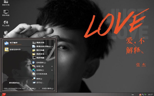 爱不解释张杰黑色xp明星主题