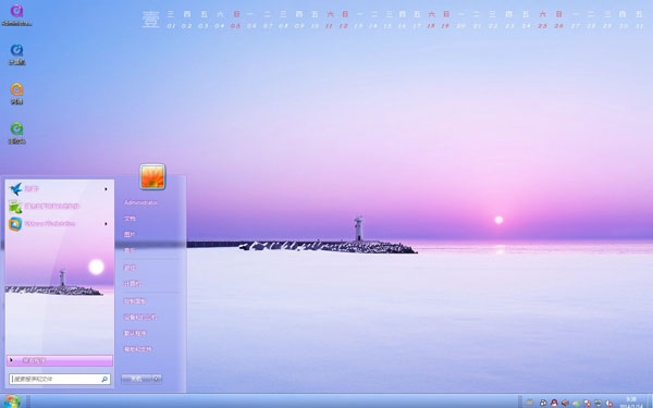 海岸日出win7一月日历桌面