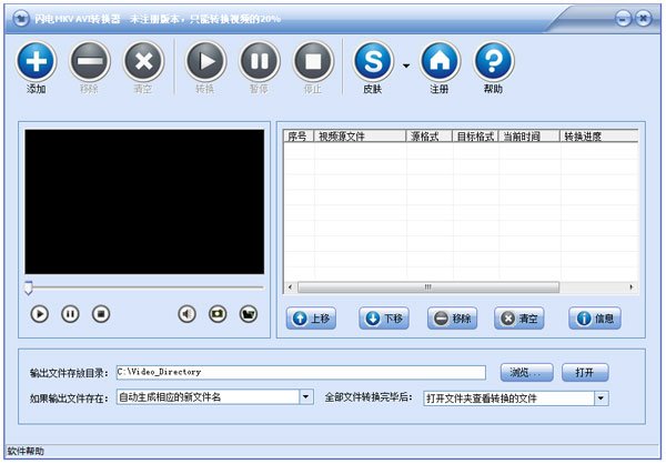 闪电MKV AVI转换器