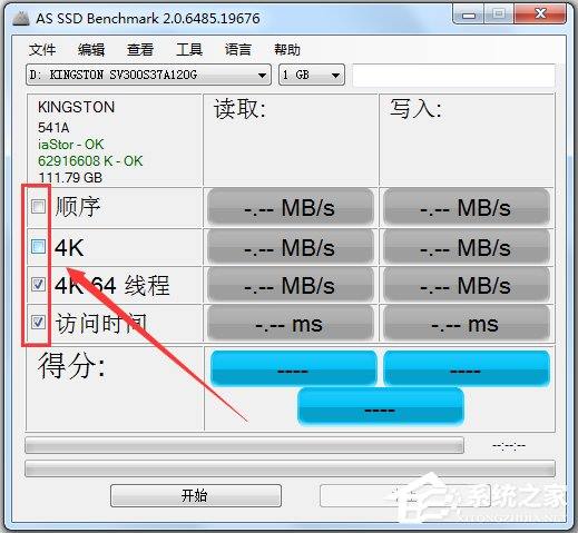 固态硬盘测速工具(AS SSD Benchmark)