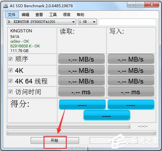 固态硬盘测速工具(AS SSD Benchmark)