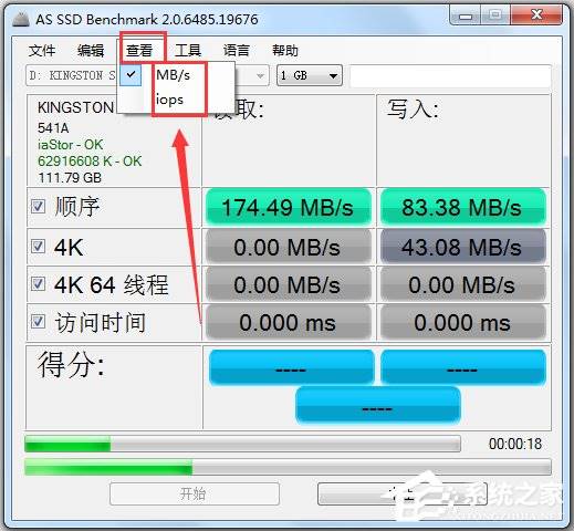 固态硬盘测速工具(AS SSD Benchmark)