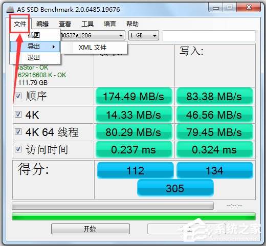 固态硬盘测速工具(AS SSD Benchmark)