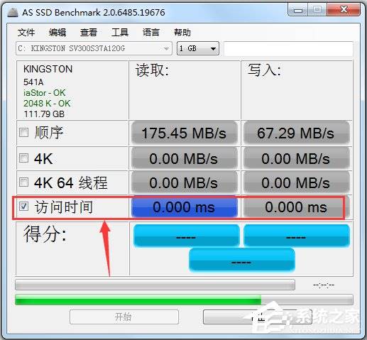 固态硬盘测速工具(AS SSD Benchmark)