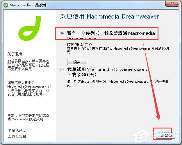 Macromedia Dreamweaver