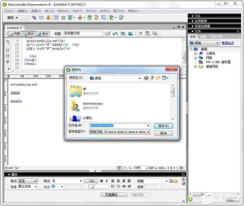 Macromedia Dreamweaver