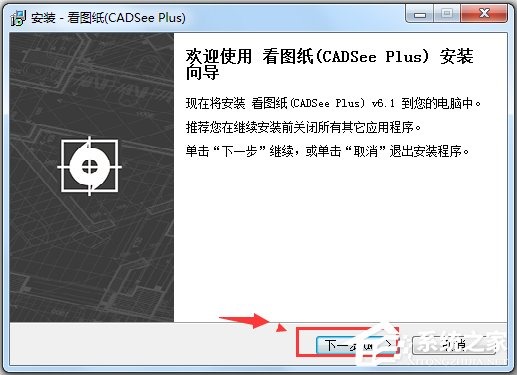 看图纸(DWG文件浏览器)