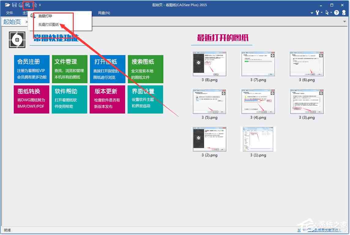 看图纸(DWG文件浏览器)