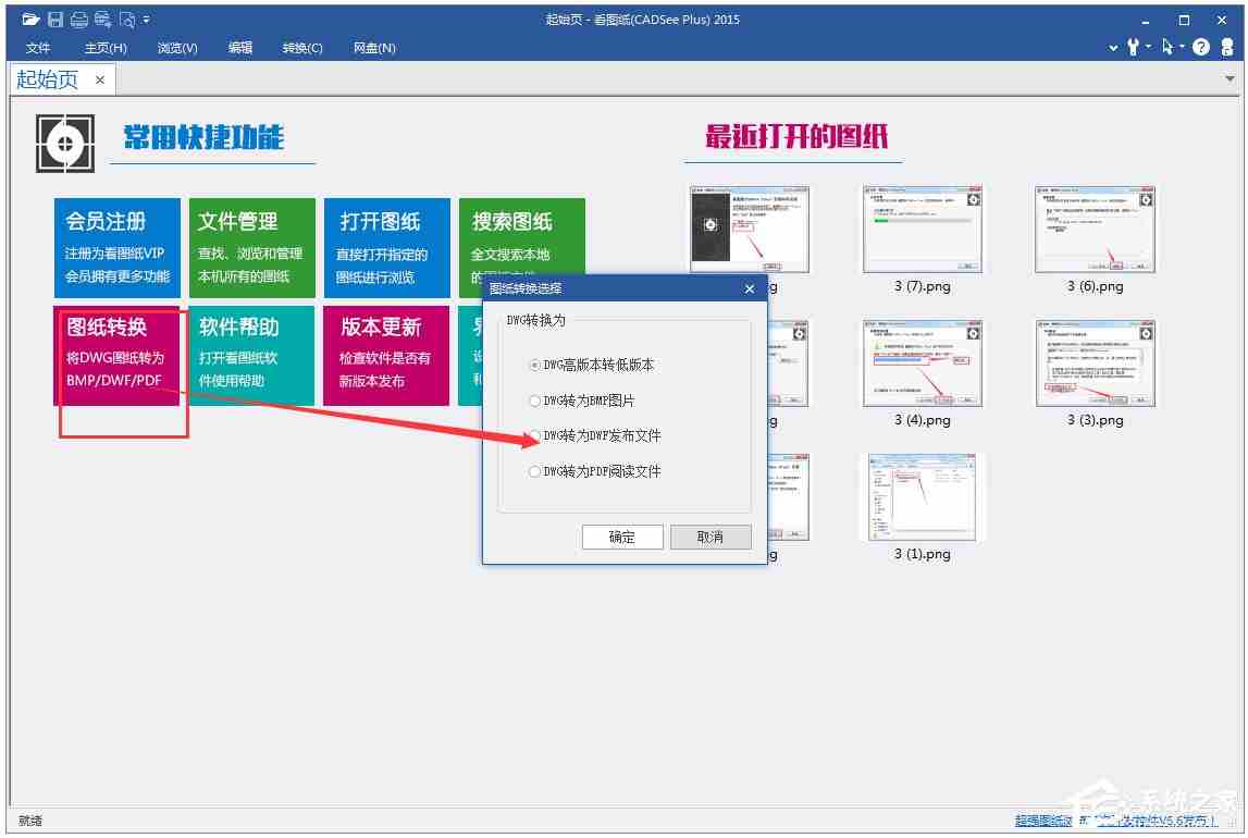 看图纸(DWG文件浏览器)