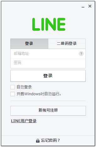 连我(LINE)