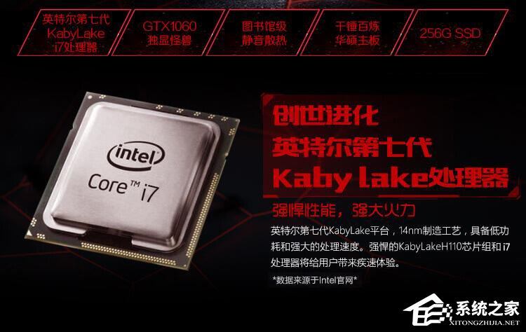 i7-7700四核/8G/GTX 1060华硕ASUS台式游戏主机