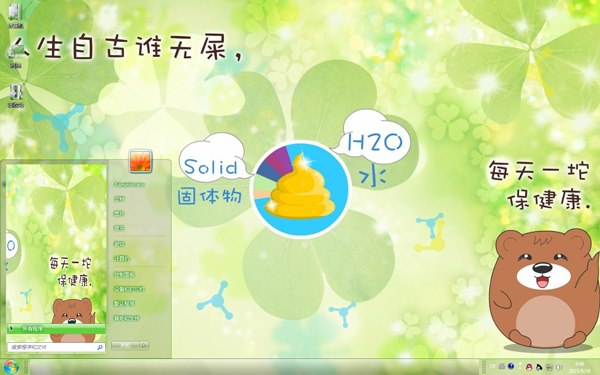 卡通熊Win7主题
