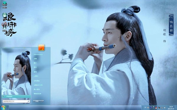 琅琊榜胡歌吹笛子Win7主题