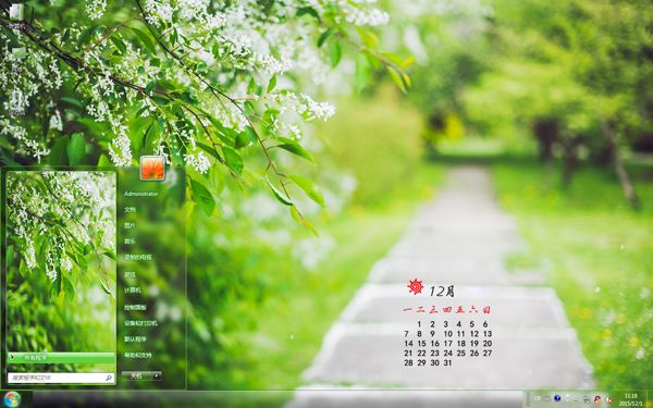 清爽幽静小路12月日历Win7主题