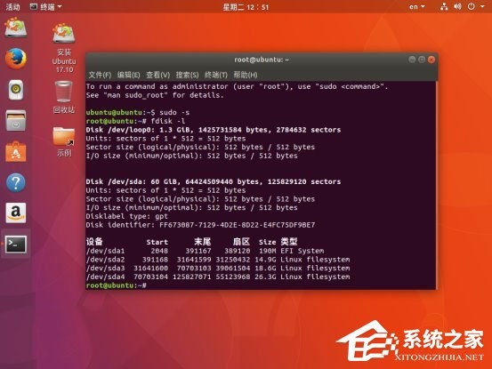 Ubuntu系统如何备份还原？Ubuntu系统备份还原教程